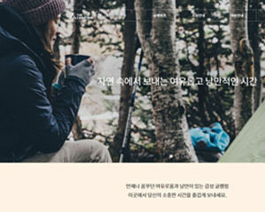 60 캠핑 글램핑