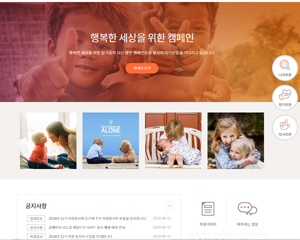 후원 재단 사단법인