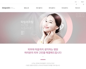 004 뷰티 피부 병원