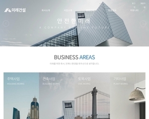 007 건축 건설 토목