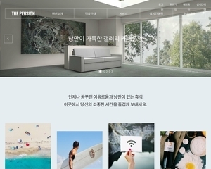 002 펜션