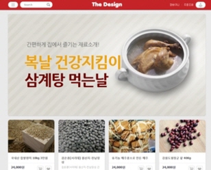 반응형 쇼핑몰 10