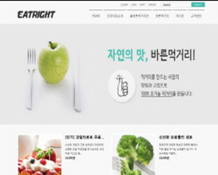바른먹거리