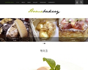 베이커리
