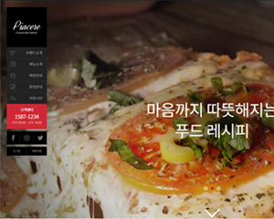 프렌차이즈 레스토랑 식당