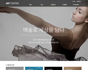 아트센터 / 공연장
