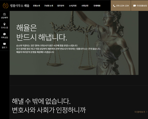 법률 사무소