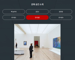 문화 갤러리 공간 