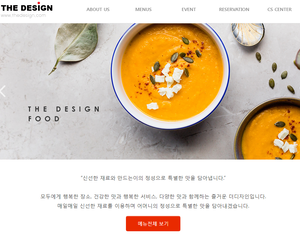 한정식 음식점