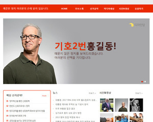 정치인 D