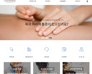 한방 병원