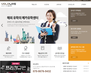 학원 유학안내