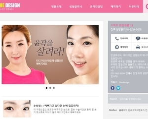성형외과
