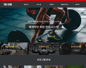 짐 헬스클럽