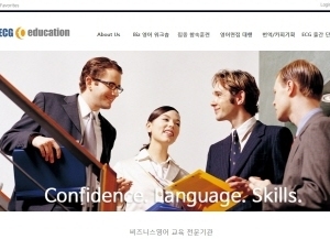 비즈니스 영어 컨설팅(반응형)