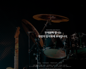 음악 학원