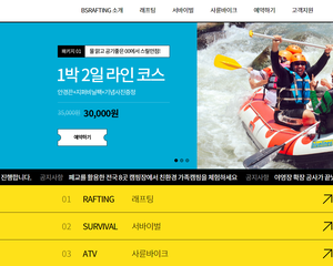익사이팅 여행