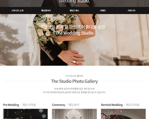 웨딩 스튜디오
