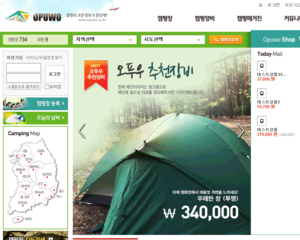 오푸우캠핑(맞춤)
