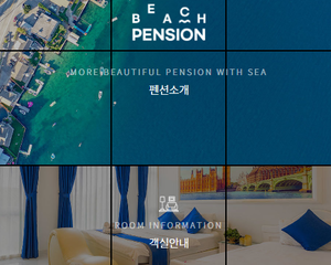 펜션2