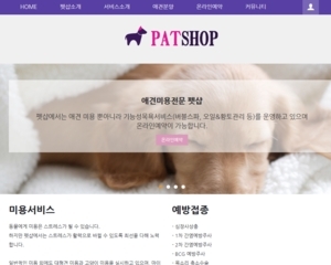 펫샵 스마트 반응형웹 37