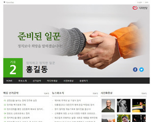 정치인 C